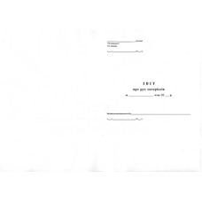 Отчет о движении материалов А4 газетная 1 шт. (R44105)